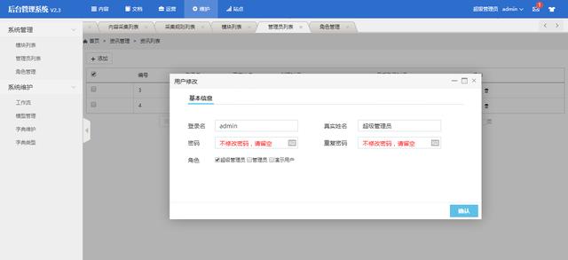 国内有哪些较好的Java开源CMS建站系统?