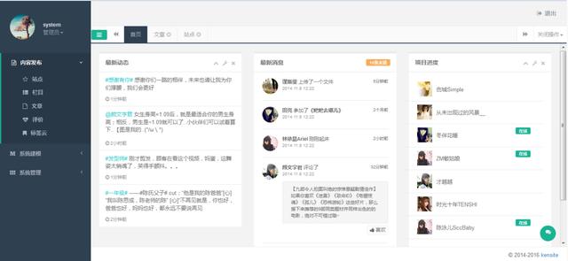 国内有哪些较好的Java开源CMS建站系统?